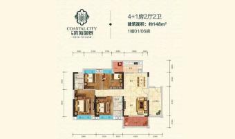 碧桂园·海湾城户型图
