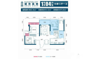 城市高地户型图