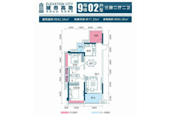 城市高地户型图