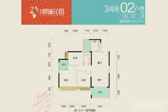 兆兴碧瑞花园户型图