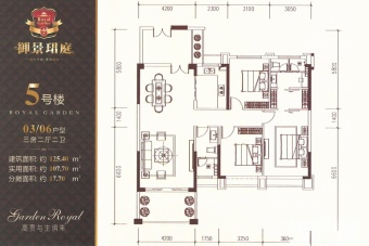御景珺庭户型图