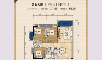 金辉大厦户型图