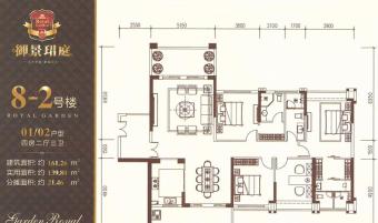 御景珺庭户型图