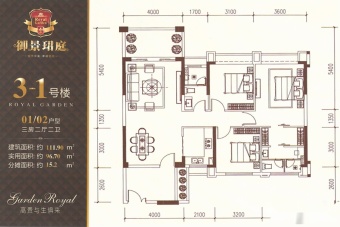 御景珺庭户型图