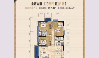 金辉大厦户型图