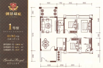 御景珺庭户型图