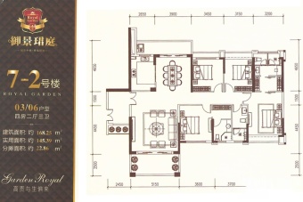 御景珺庭户型图