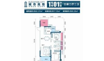 城市高地户型图