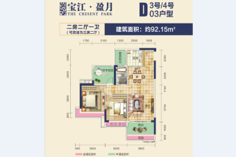 宝江盈月花园户型图