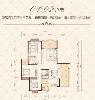 恒兴棕榈公馆户型图