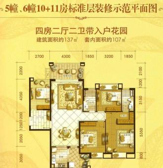 安康·金海湾户型图