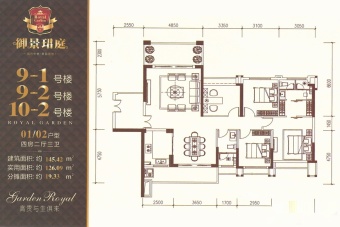 御景珺庭户型图
