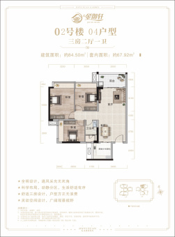 金御轩·花园户型图