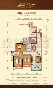 君临世纪户型图