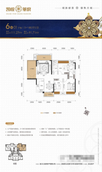 汇成·凯悦华府户型图