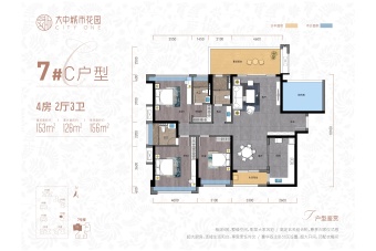 大中城市花园户型图