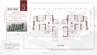 时代誉峰户型图