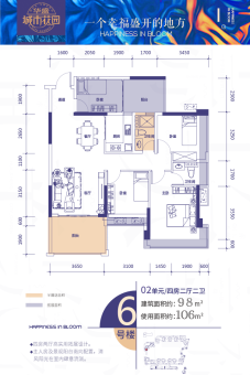 华盛城市花园户型图