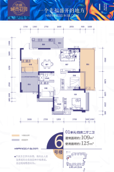 华盛城市花园户型图