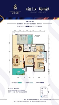 宝江天盈户型图