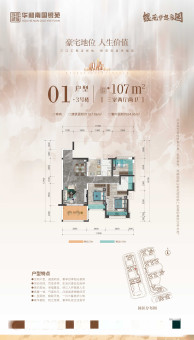 华和南国银苑户型图