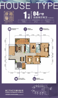 康馨嘉园户型图