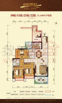 君临世纪户型图