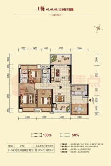 君临世纪户型图
