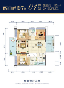 民大蓝海峰境户型图