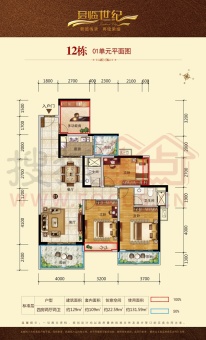 君临世纪户型图