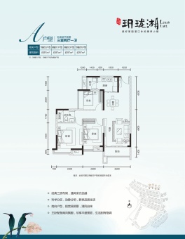 华邦玥珑湖户型图