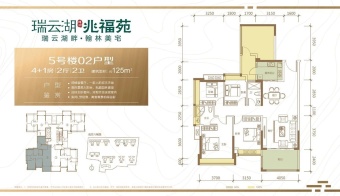 瑞云湖·兆福苑户型图