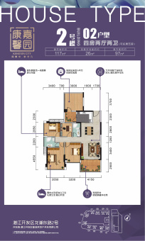 康馨嘉园户型图