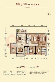 君临世纪户型图