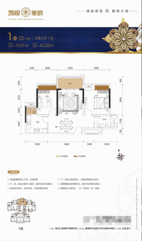 汇成·凯悦华府户型图