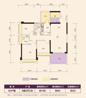新澳城市花园二期户型图