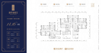 城市海悦花园户型图