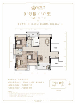 金御轩·花园户型图