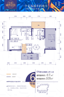 华盛城市花园户型图