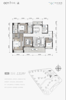 湛江华侨城欢乐海湾户型图