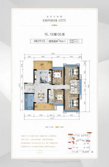 君临世纪户型图