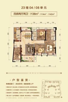 君临世纪户型图