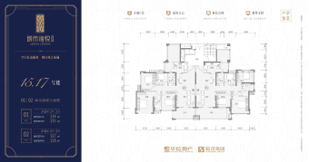城市海悦花园户型图