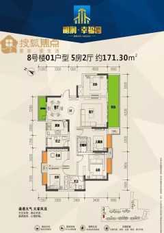 明润·幸福园户型图