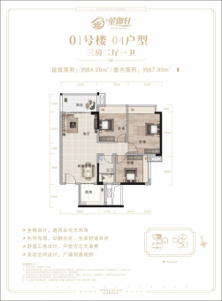 金御轩·花园户型图