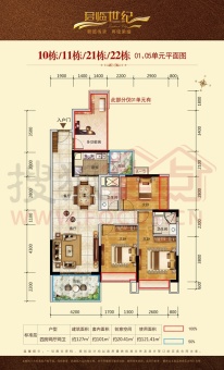 君临世纪户型图