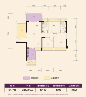 新澳城市花园二期户型图