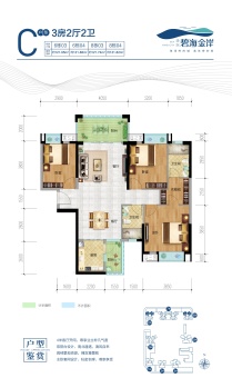 碧海金岸花园户型图