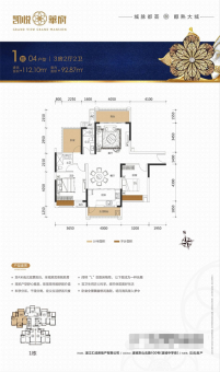 汇成·凯悦华府户型图