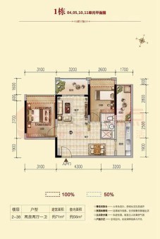 君临世纪户型图
